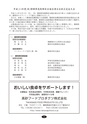 静岡県危険物安全協会連合会｜会報｜第62号 2012.9