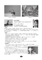 静岡県危険物安全協会連合会｜会報｜第62号 2012.9